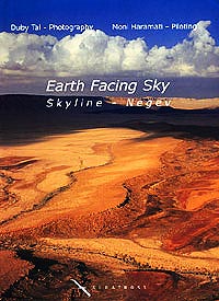Earth Facing Sky: Skyline Negev, by Duby Tal